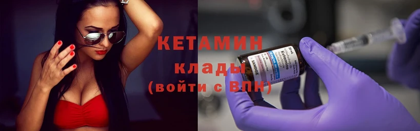 Кетамин ketamine  mega маркетплейс  Торжок 